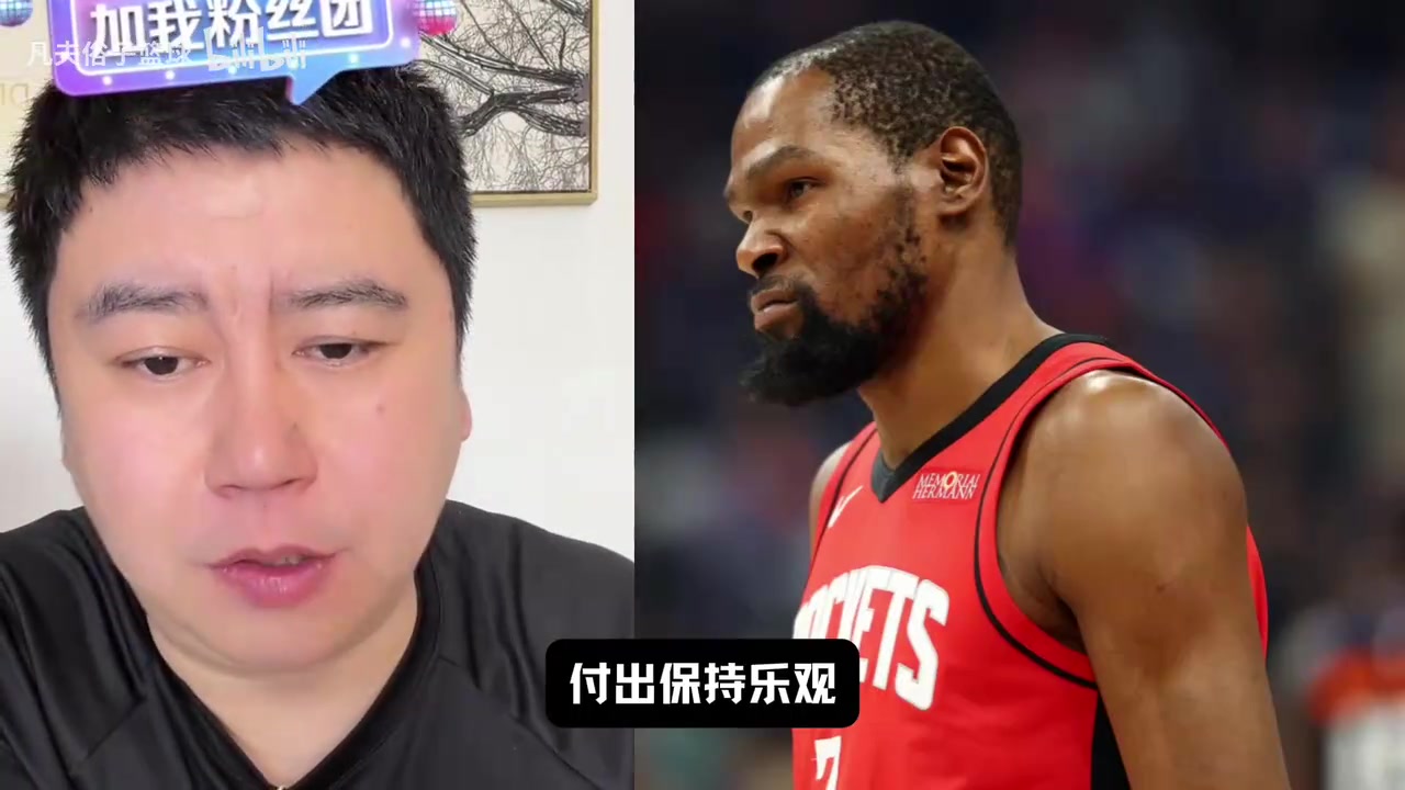 大史祈祷杜兰特G2出战杜哥咱能打就上呗不然咱真打不过